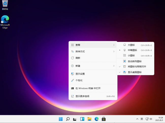 电脑桌面图标怎么设置大小