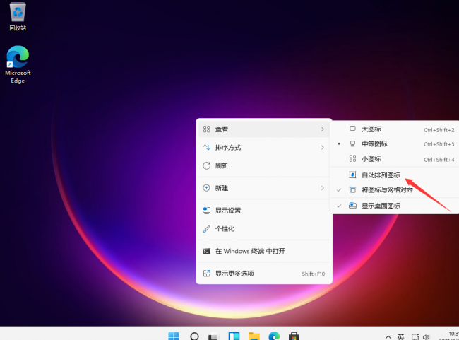 电脑桌面图标怎么设置大小