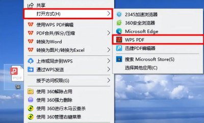 文件怎么编辑修改 免费做word文档的软件推荐