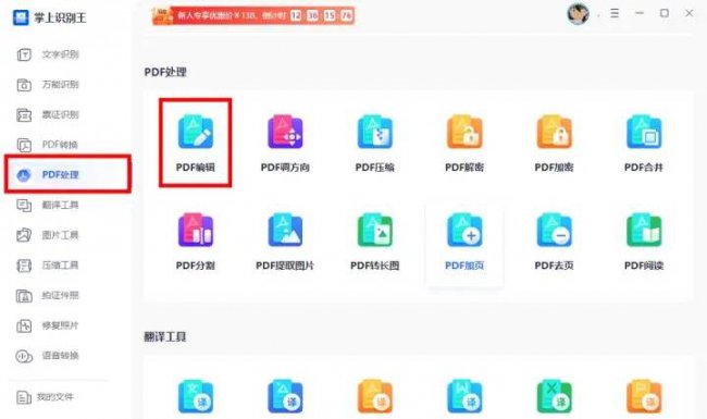 文件怎么编辑修改