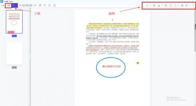 文件怎么编辑修改