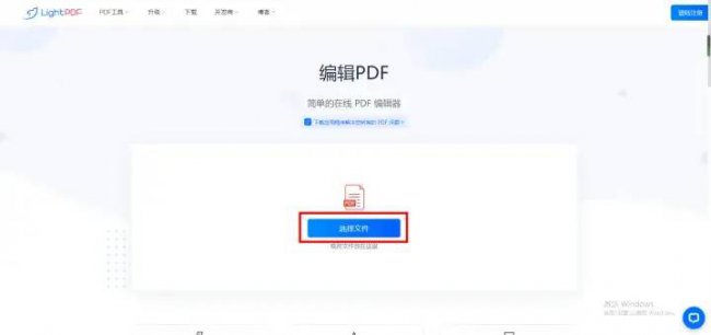 文件怎么编辑修改
