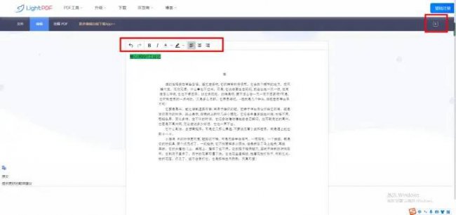 文件怎么编辑修改