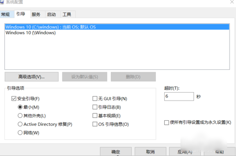 解除安全模式的方法