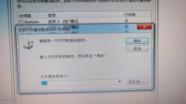 win7怎样共享打印机到另一台电脑