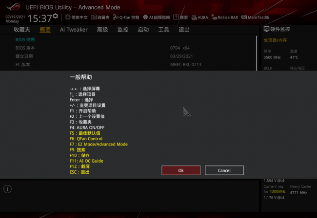 华硕电脑怎么进入bios界面设置