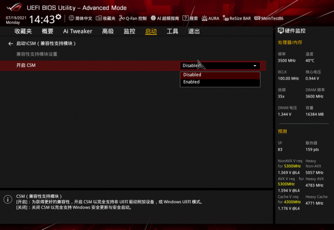 华硕电脑怎么进入bios界面设置