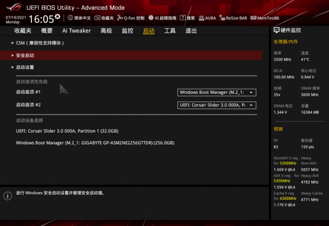华硕电脑怎么进入bios界面设置