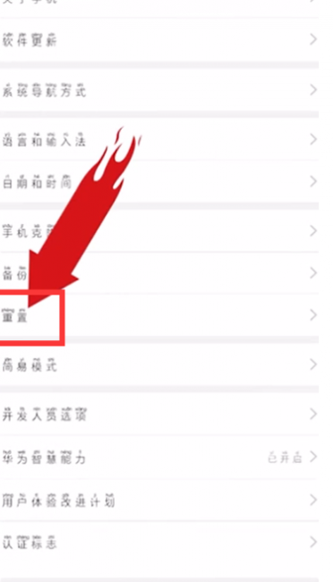 oppo手机安全模式怎么解除