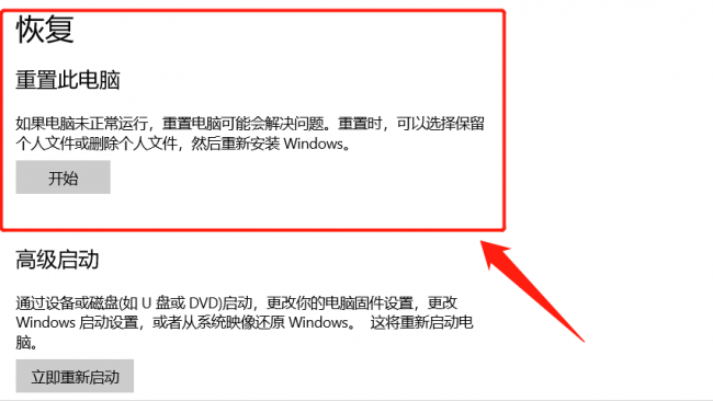 正版win10如何重装系统教程