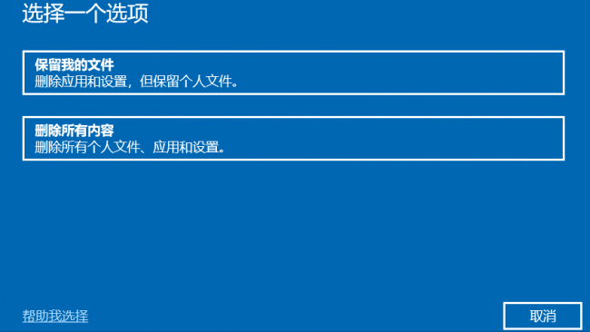 正版win10如何重装系统教程
