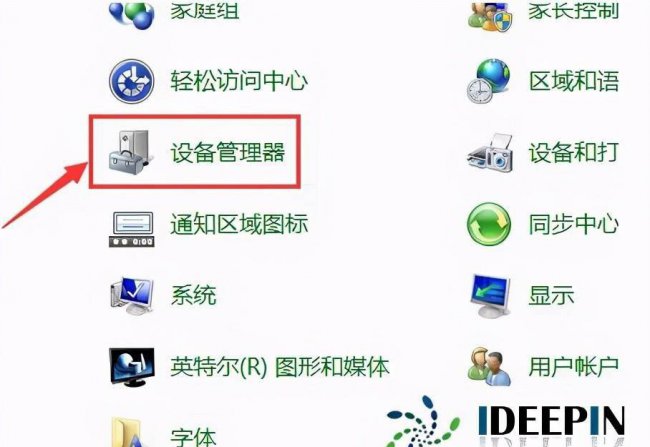 win7系统如何调出摄像头图标