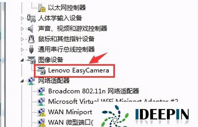 win7系统如何调出摄像头图标