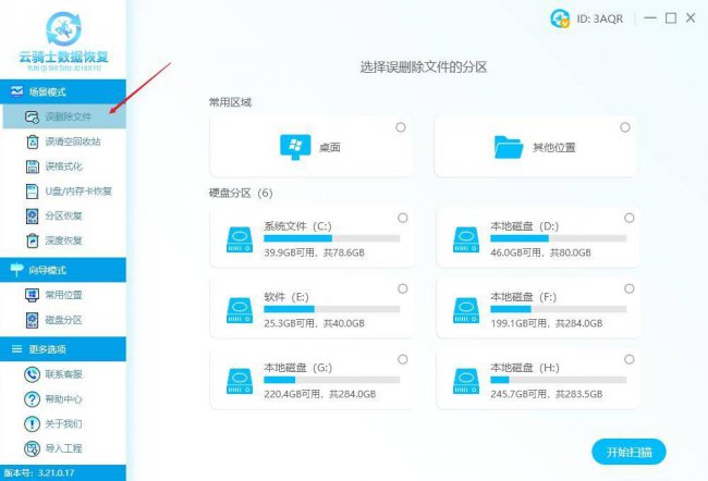 win7系统恢复选项怎么操作
