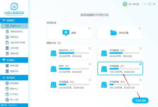 win7系统恢复选项怎么操作
