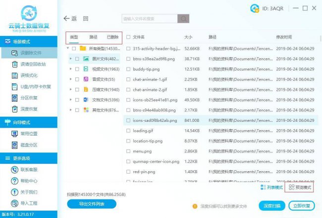 win7系统恢复选项怎么操作