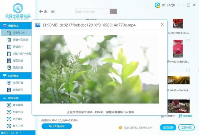 win7系统恢复选项怎么操作