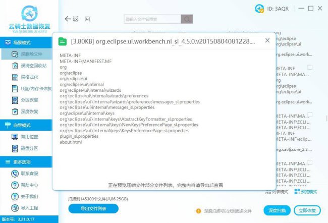 win7系统恢复选项怎么操作