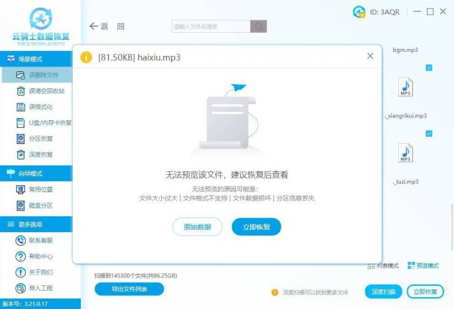 win7系统恢复选项怎么操作
