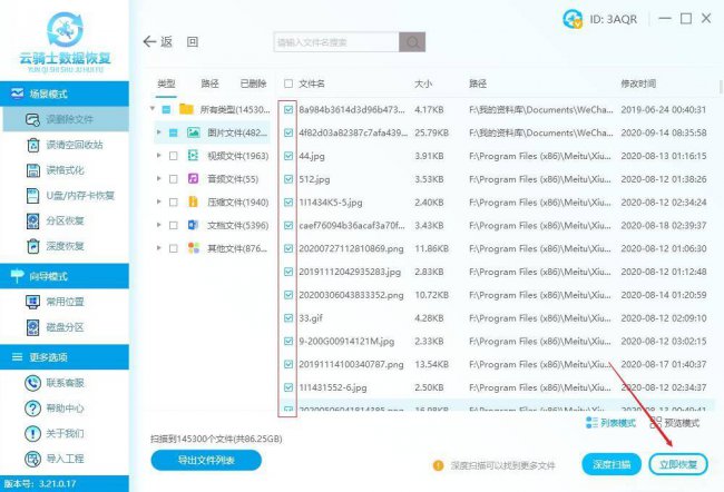 win7系统恢复选项怎么操作