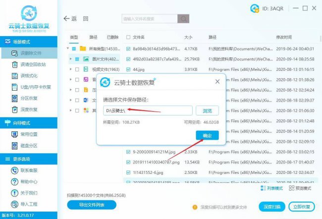 win7系统恢复选项怎么操作
