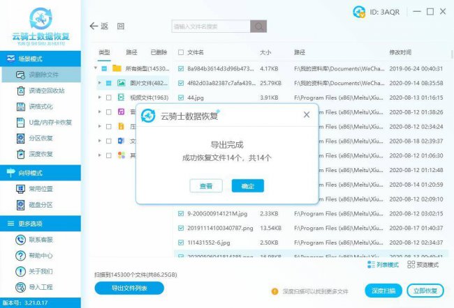 win7系统恢复选项怎么操作