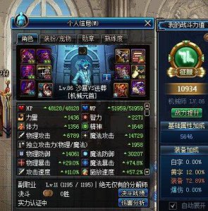 dnf男机械师100级加点 分享dnf男机械毕业装备排行