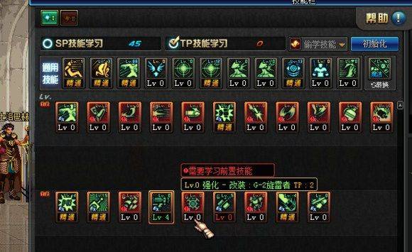 dnf男机械师100级加点