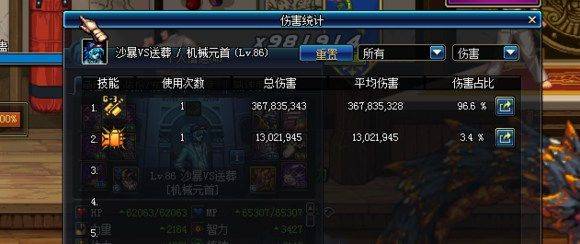 dnf男机械师100级加点