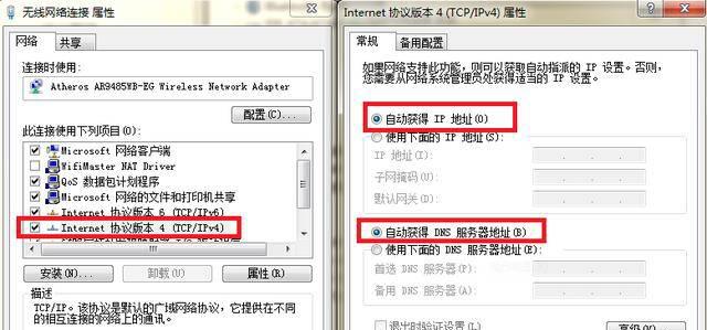 台式电脑连不上网怎么解决