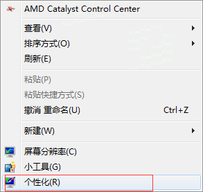 电脑桌面图标大小怎么设置