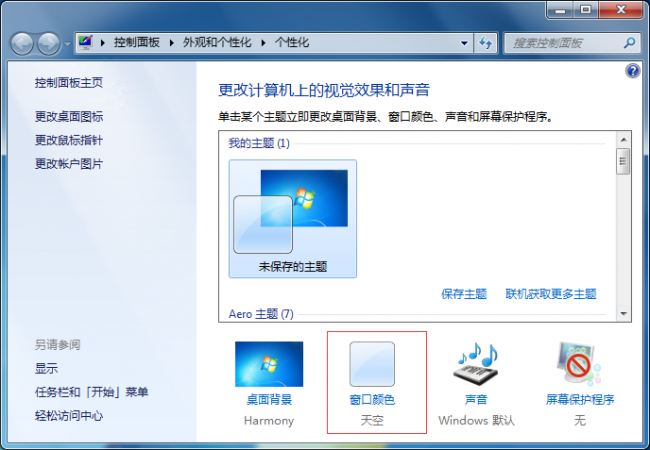 电脑桌面图标大小怎么设置