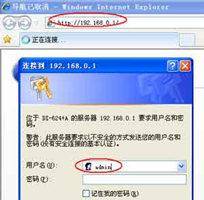 怎么更改路由器密码类型