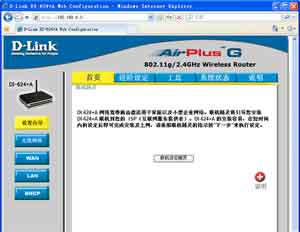 怎么更改路由器密码类型