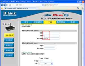 怎么更改路由器密码类型