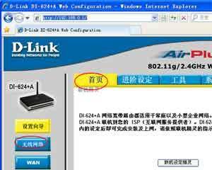 怎么更改路由器密码类型