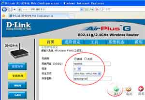 怎么更改路由器密码类型