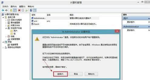 电脑开机密码设置方法