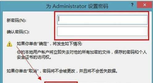 电脑开机密码设置方法