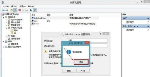 电脑开机密码设置方法