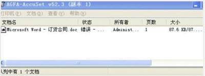 网络打印机不打印什么原因
