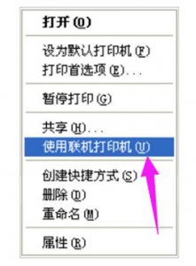 网络打印机不打印什么原因 打印机不打印的解决办法