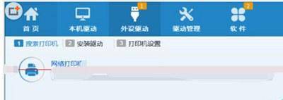 网络打印机不打印什么原因