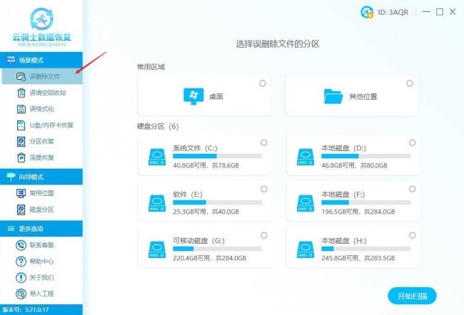 后缀xml文件怎么打开