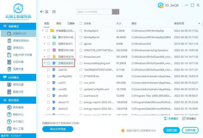 后缀xml文件怎么打开