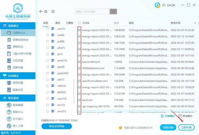 后缀xml文件怎么打开