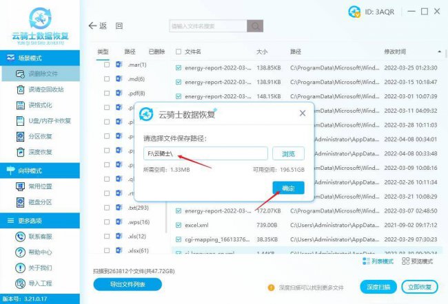 后缀xml文件怎么打开