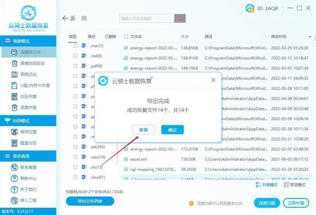 后缀xml文件怎么打开