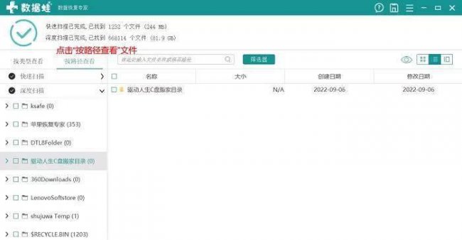 台式电脑文件删除了怎么恢复