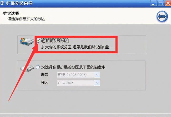分区助手怎么扩大c盘空间
